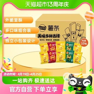 88VIP：Lay's 乐事 真脆薯条袋装18g*10包（原味*6 海苔*2 番茄*2）零食礼包露营