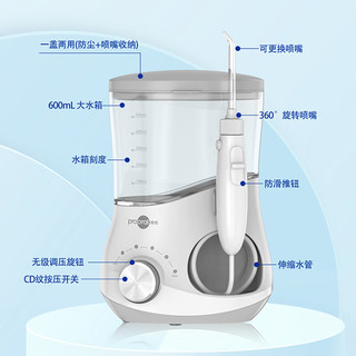 prooral 博皓 5102冲牙器洗牙器家用台式口腔清洁神器正畸水牙线