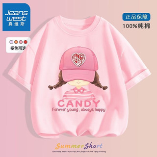 JEANSWEST 真维斯 儿童短袖T恤夏装中大童2024女孩洋气半袖纯棉上衣女童 DX53 140