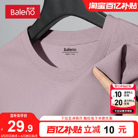 Baleno 班尼路 男士短袖t恤夏季重磅华夫格圆领半截袖纯色大码浅紫体恤男