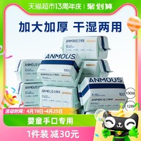 88VIP：Anmous 安慕斯 珍珠纹婴儿绵柔巾100抽*12包手口专用非湿巾棉柔巾