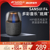 SANSUI 山水 F4蓝牙音箱小音响无线低音炮家用客厅超重低音3D环绕彩灯便携