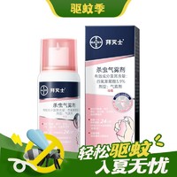 BAYER 拜耳 杀虫气雾剂 36ml