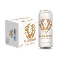燕京啤酒 LION 狮王 燕京狮王 精酿白啤500ml*12听