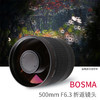 BOSMA博冠 长焦镜头500MM F6.3折返镜头尼康佳能索尼富士卡口远摄