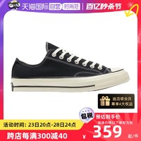 Converse匡威1970s帆布鞋高帮复古休闲鞋低帮男女162050C