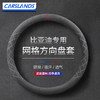 Carslands 卡斯兰 适用比亚迪宋PLUS方向盘套秦宋比亚迪汉汽车把套冬季翻毛绒保护套 圆形