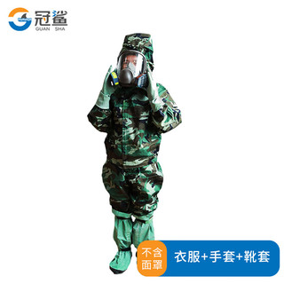 冠鲨 FFF02防毒衣 分体式防毒服防护服 林地型+防毒手套+防毒靴套