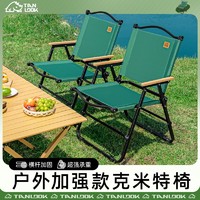 菲斯奈 户外折叠椅子克米特椅便携式野餐钓鱼露营用品装备椅沙滩椅凳承重