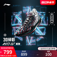 LI-NING 李宁 利刃4V2 | 初荷篮球鞋低帮2024新款䨻回弹全能实战专业运动鞋