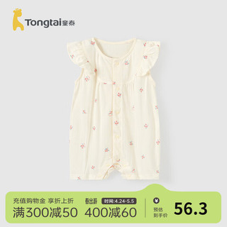 童泰（TONGTAI）婴儿连体衣夏季莫代尔棉女宝宝衣服休闲外出薄款哈衣飞袖爬服 黄色 80cm