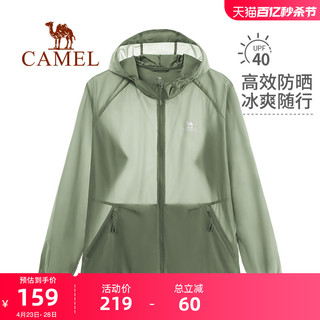 CAMEL 骆驼 户外防晒衣男女同款24年春夏季轻薄透气冰丝凉感防晒服皮肤衣