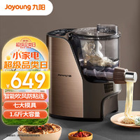 Joyoung 九阳 面条机全自动多功能压面机 家用多模头和面机 电动饺子皮机JYN-L12