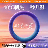 TORRAS 图拉斯 新款冬季方向盘套加热毛绒汽车把套秋冬天d型女奔驰宝马奥迪2023