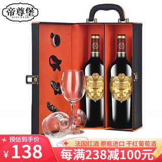 帝尊堡 法国原瓶进口红酒金色殿堂朗格多克干红葡萄酒 14度750ml 水钻礼盒+2酒杯