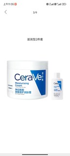 CeraVe 适乐肤 修护保湿润肤霜85g+乳30ml