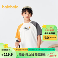 巴拉巴拉儿童童装男童t恤短袖2024夏装大童撞色 白色调00411 160cm