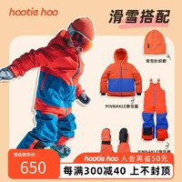 hootie hoo hootiehoo秋冬新品pinnakle2L儿童户外运动美式滑雪服保暖滑雪服