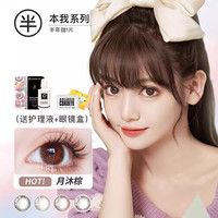 cokoeye美瞳半年抛彩色隐形眼镜小黑环自然混血漫画眼1片装TBW3