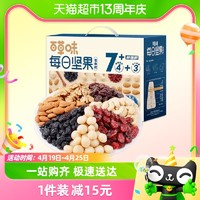 88VIP：Be&Cheery 百草味 每日坚果混合干果仁750g/30包孕妇健康零食小吃休闲大礼包