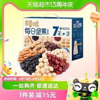 88VIP：Be&Cheery 百草味 每日坚果混合干果仁750g/30包孕妇健康零食小吃休闲大礼包