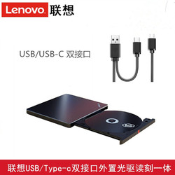 Lenovo 聯想 ThinkPad X270 X280  X390 X1 小新14筆記本移動光驅DVD刻錄