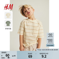 H&M童装男童短袖2024春季柔软棉质汗布胸袋T恤1228001 米色/条纹 110/56