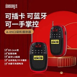 米跃 先科AY-F95 蓝牙版便携袖珍式迷你小型插卡音响FM收音机HIFI喇叭