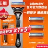 PLUS会员：Gillette 吉列 手动剃须刀 锋隐5层刀片+1刀架+4刀头