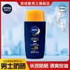 NIVEA 妮维雅 男士防晒霜专用喷雾无色透明防紫外线防水汗学生党品牌正版