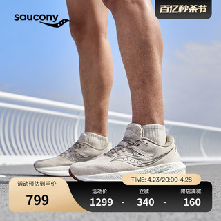 Saucony索康尼Triumph 胜利RFG环保鞋慢跑训练缓震舒适男跑鞋