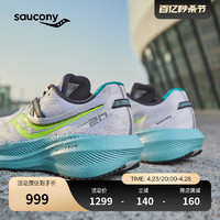 saucony 索康尼 Triumph 胜利20 中性跑鞋 S20759