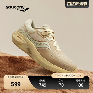 Saucony索康尼SURGE澎湃中考网面透气减震软弹情侣鞋运动鞋跑步鞋