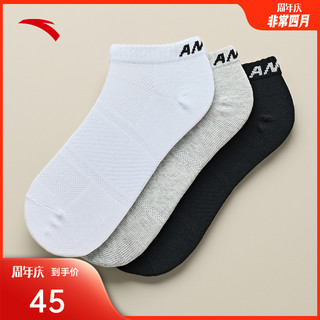 ANTA 安踏 运动袜男子平板中袜3双装2024新款透气舒适中短筒袜子隐形袜