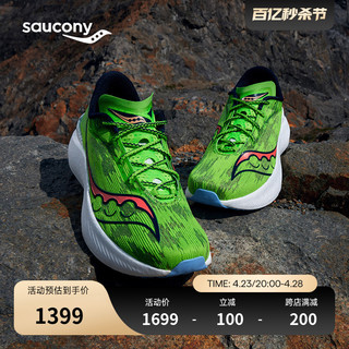 saucony 索康尼 Endorphin Pro 啡鹏 3 男子跑鞋