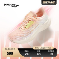 Saucony索康尼23威途女子减震跑鞋轻量透气专业跑步鞋运动鞋