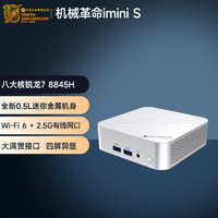 机械革命无界S mini R7-8845H 高性能游戏电脑台式机迷你主机 R7-8845H/集显/无内存/无固态 标配无界S  无内存硬盘