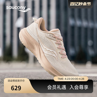 Saucony索康尼Puff泡芙2女子健步鞋跑步鞋运动鞋柔软减震通勤