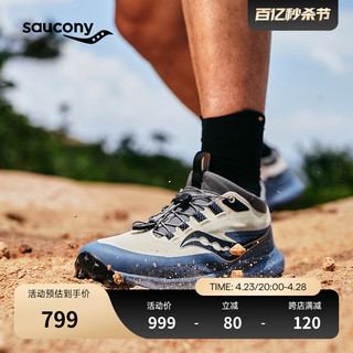 saucony 索康尼 PEREGRINE游隼13ST 男款越野跑鞋 S20840