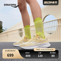 Saucony索康尼GUIDE向导16情侣男子女情侣支撑舒适轻便跑鞋运动鞋