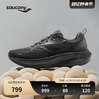 Saucony索康尼SURGE澎湃3男女跑步鞋减震舒适黑色运动慢跑鞋