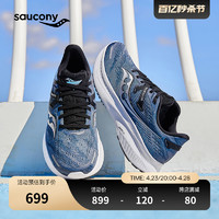 Saucony索康尼GUIDE向导16男女支撑舒适训练跑步鞋跑鞋运动鞋