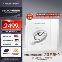 掌阅iReader Smart5 10.3英寸智能笔记本 电子书阅读器 墨水屏电纸书平板 朱鹭白 4+64GB 4.23发布