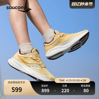 saucony 索康尼 夏新款RIDE驭途16跑步鞋女透气减震轻便跑鞋运动鞋