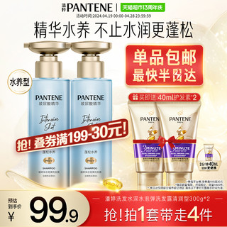 88VIP：PANTENE 潘婷 深水泡弹洗发水300g*2+护发素40ml*2