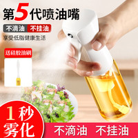 BAIJIE 拜杰 喷油壶高压双管雾化喷油瓶白色控油壶220ml