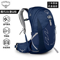 OSPREY 小鹰TALON魔爪22L户外徒步双肩背包露营登山包多功能背包