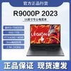 Lenovo 联想 拯救者R9000P 2023 R9-7945HX RTX4060 240Hz 16英寸游戏本