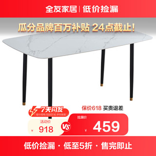 家居(品牌补贴)  现代轻奢岩板餐桌家用单餐桌120792K-1