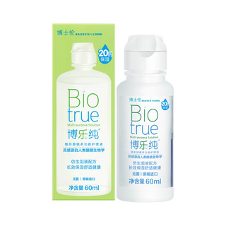 88VIP：BAUSCH+LOMB 博士伦 博乐纯隐形眼镜护理液 60ml